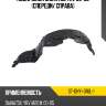 Подкрылок daihatsu yrv 00-05 спереди sat st-dhy1-016l-1
