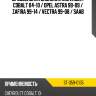 Дроссельная заслонка chevrolet cobalt 04-10  sat st-359-0135