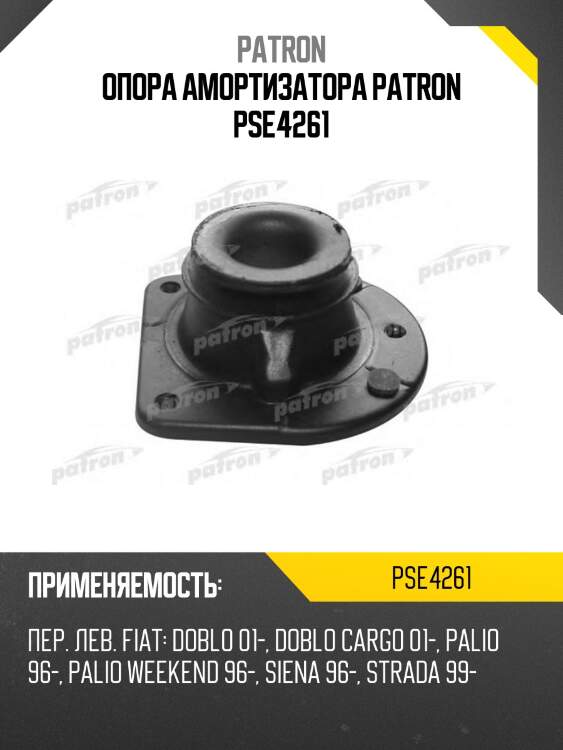 Опора амортизатора patron pse4261