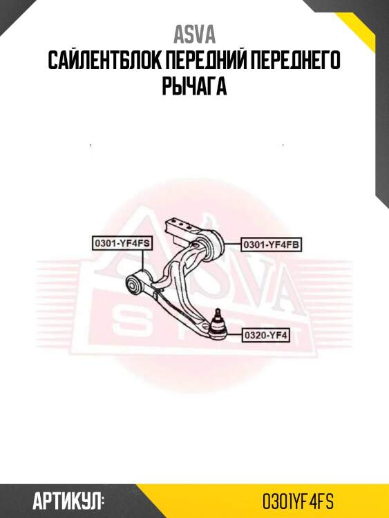 Сайлентблок передний переднего рычага