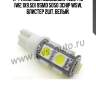 К-т ламп светодиодных t028 т10 (w2.1x9.5d) 9smd 5050 3chip w5w, блистер 2шт, белый,