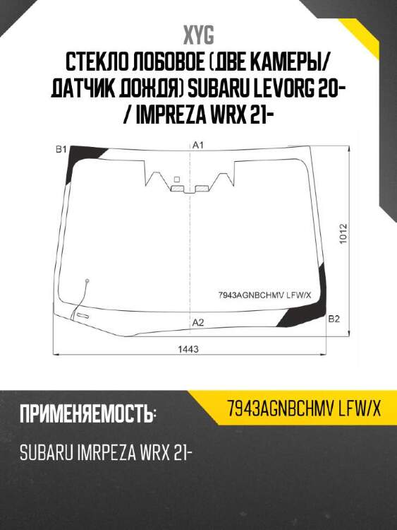Xyg стекло лобовое две камеры xyg 7943agnbchmvlfwx