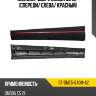 Молдинг двери omoda c5 22- спереди sat st-omc5-040m-a2
