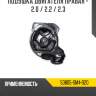 Подушка двигателя правая - 2.0 / 2.2 / 2.3 r8 50805-sm4-020