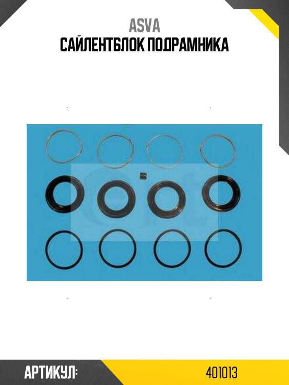 Сайлентблок подрамника