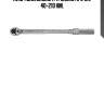 Ключ динамометрический 1/2''dr, 40-210 нм,