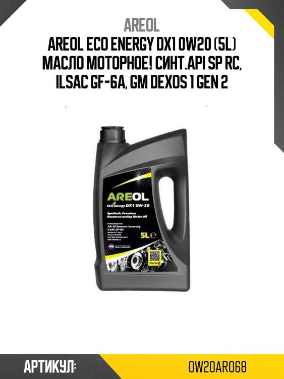Areol eco energy dx1 0w20 (5l) масло моторное! синт.\api sp rc, ilsac gf-6a, gm dexos 1 gen 2