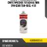 Масло трансмиссионное синтетическое totachi ultima syn-gear 75w-90 gl-4 1л totachi 4589904931543
