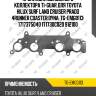 Прокладка выпускного коллектора ti-guar для toyota hilux surf land cruiser prado 4runner coaster dyna  tg-emg0113  1717375040 171730c020 912100