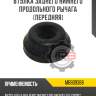 Втулка заднего нижнего продольного рычага [передняя] r8 mb809388