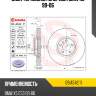 Диск тормозной спереди bmw x5 99-06 brembo 09.a542.11