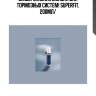 Универсальная смазка для тормозных систем! superfit, 200мл/