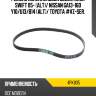 Ремень поликлиновой suzuki m15a swift 05- alt mitsuboshi 4pk805