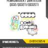 Ремкомплект двигателя qd32/qd32ti/qd32eti