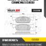 Колодки тормозные передние ceramic miles e500350