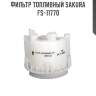 Фильтр топливный sakura fs-11770