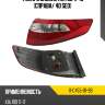 Фонарь задний kia rio 11-15 справа tyc 11-c455-01-9b