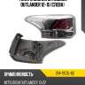 Фонарь задний mitsubishi outlander 12-15 слева depo 214-19c3l-ue
