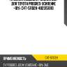 Пружина подвески /задний obk для toyota progres  усиление +10%  c4t-51102h  4823151010