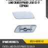 Крышка омывателя фары toyota land cruiser prado j150 13-17 справа toyota 85044-60180-a0