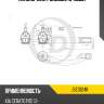 Наконечник рулевой, правый jd jse0124r
