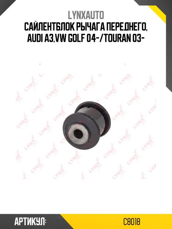 Сайлентблок переднего рычага подвески | перед прав/лев | lynxauto c8018
