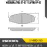 Колодки тормозные спереди nissan patrol 87-97  sat st-41060-c7025
