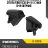 Форсунка омывателя лобового стекла ford focus 04-19  sat st-1708796