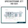 Шрус внутренний  jett v40-1034