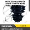 Пыльник шрус / ti-guar для toyota land cruiser prado 120  30*80*104  tg-2060-hd  (bd0124 fb2228 c-1530t) 0443760042 0115grj120t