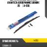 Щетка стеклоочистителя avantech aerodynamic 500мм ( 20'' ) a-20u