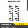 Комплект пружин 2шт задние subaru forester 07- sat st-63348