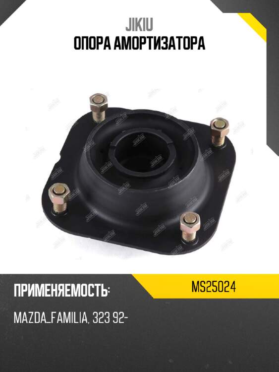 Опора амортизатора jikiu ms25024