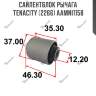 Сайлентблок рычага tenacity (2266) aamni1158