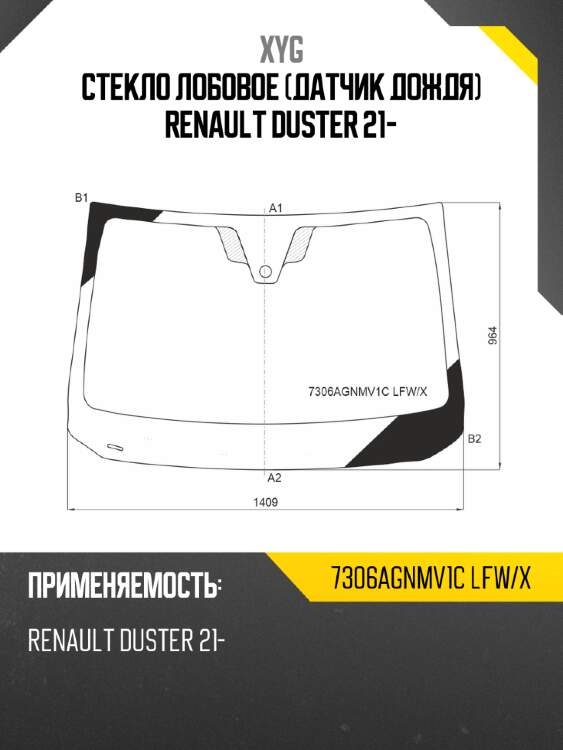 Стекло лобовое датчик дождя renault duster 21- xyg 7306agnmv1c lfw/x