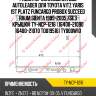 Радиатор охлаждения двс autoleader для toyota vitz yaris ist platz funcargo probox succeed raum sienta 1999-2005 /без крышки  ty-ncp-1216  (16400-21090 16400-21070 to019516) ty000w10