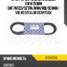 Ремень клиновой 13x1475,omn daf/iveco/setra/man/mb/scania/volvo