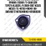Верхняя опора стойки /задняя левая /ti-guar для toyota kluger 2000-2007 #cu25  tg-48760-48040  (r8- sm5492 st4876048040) 487600e010