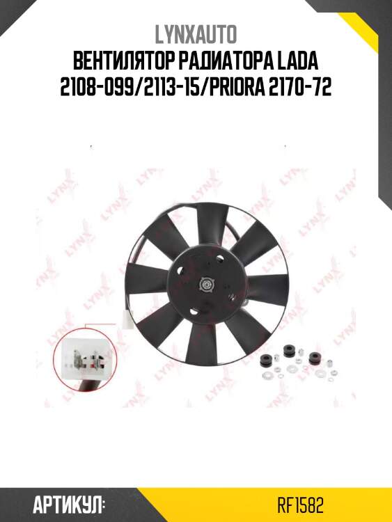 Вентилятор радиатора lada 2108-099/2113-15/priora 2170-72