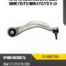 Рычаг передний нижний продол bmw5 f10 sat st-31126775971