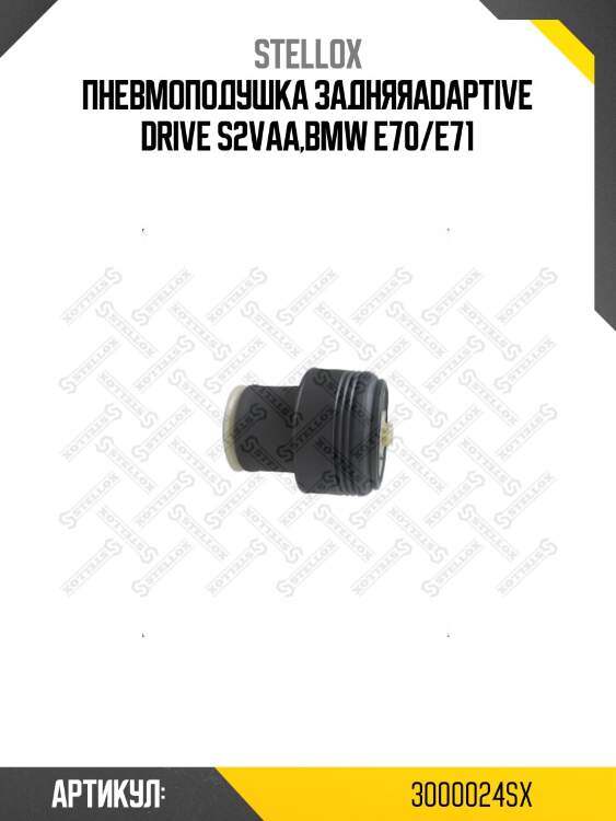 Пневмоподушка задняяadaptive drive s2vaa,bmw e70/e71