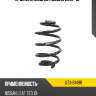 Пружина задняя nissan leaf 10- uchida ut3-b149r
