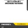 Ремкомплект двс /ti-guar для 4jb1  tg-5-87810-289-2  (nip5878102892 th5878102892)