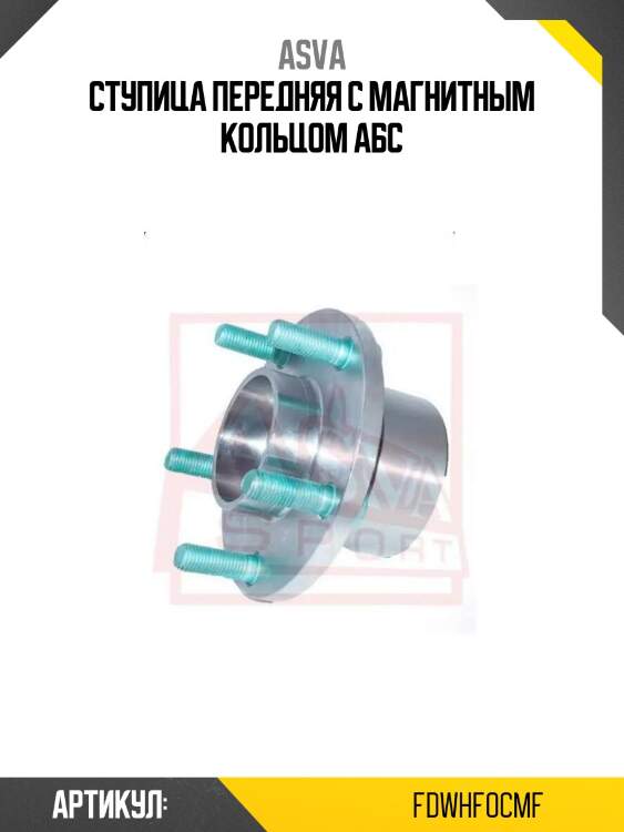 Ступица передняя с магнитным кольцом абс