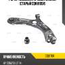 Рычаг подвески, правый нижний (старый cqkh105r) ctr cq0170r
