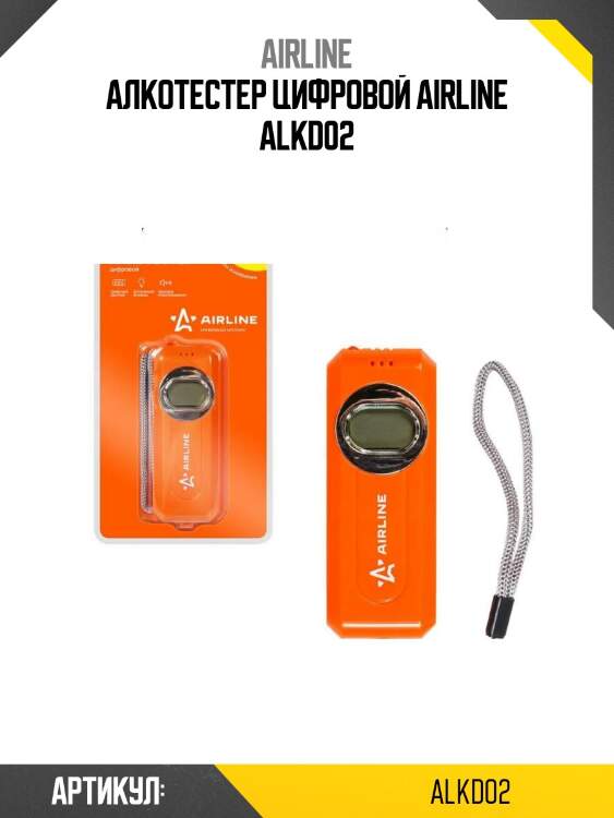 Алкотестер цифровой airline alkd02