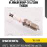 Свеча зажигания iridium / platinum qr6hip-13 tatsumi ths2009