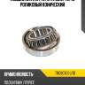 Подшипник кпп toyota, 38.5 koyo tr080702j/1d