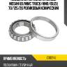 Подшипник передней ступицы nissan ud nachi e30214j