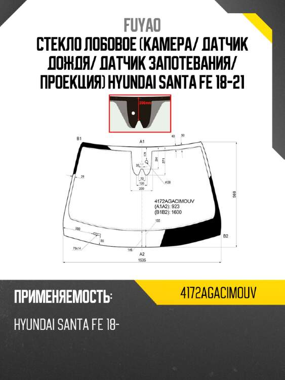 Стекло лобовое камера fuyao 4172agacimouv